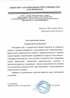 Работы по электрике в Ялуторовске  - благодарность 32